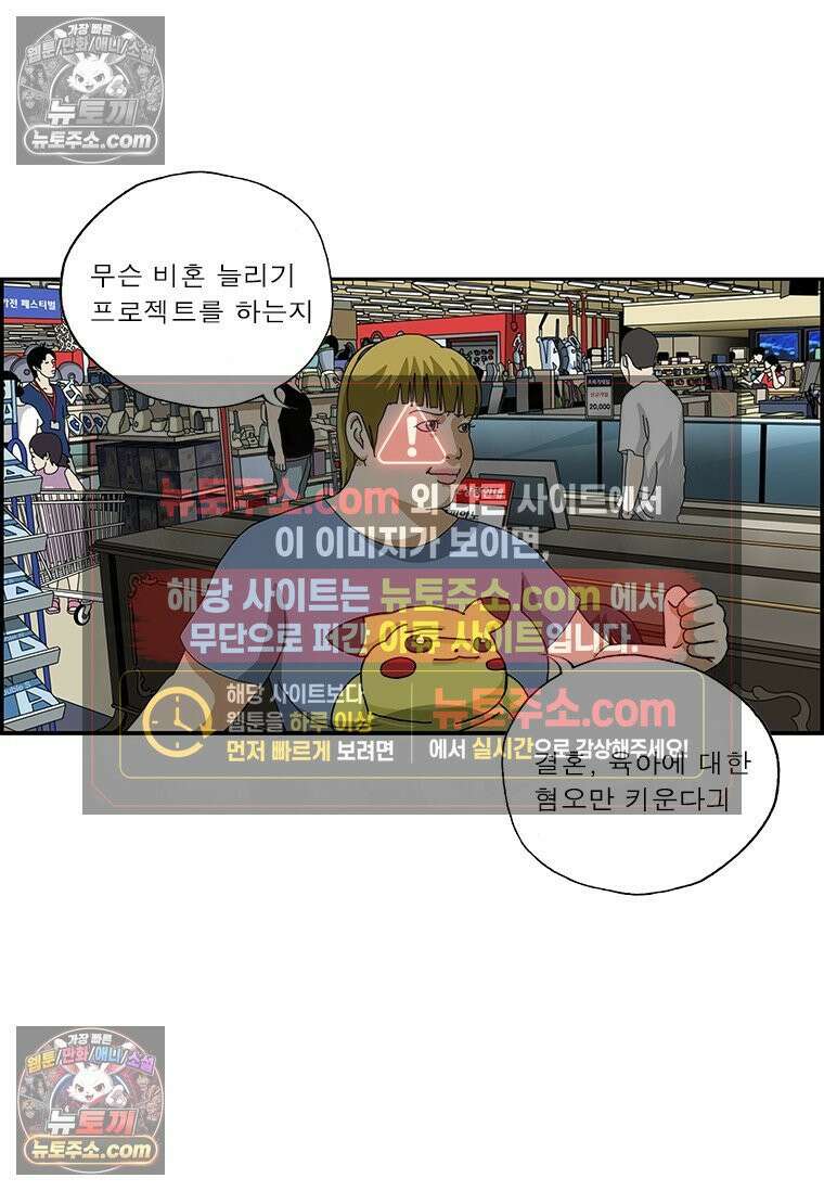 달마부장 시즌2 90화 원숭이 3