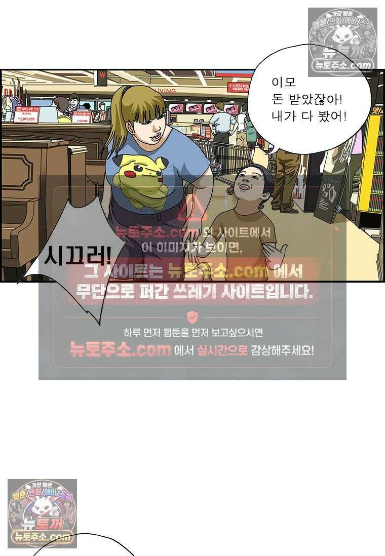 달마부장 시즌2 90화 원숭이 4