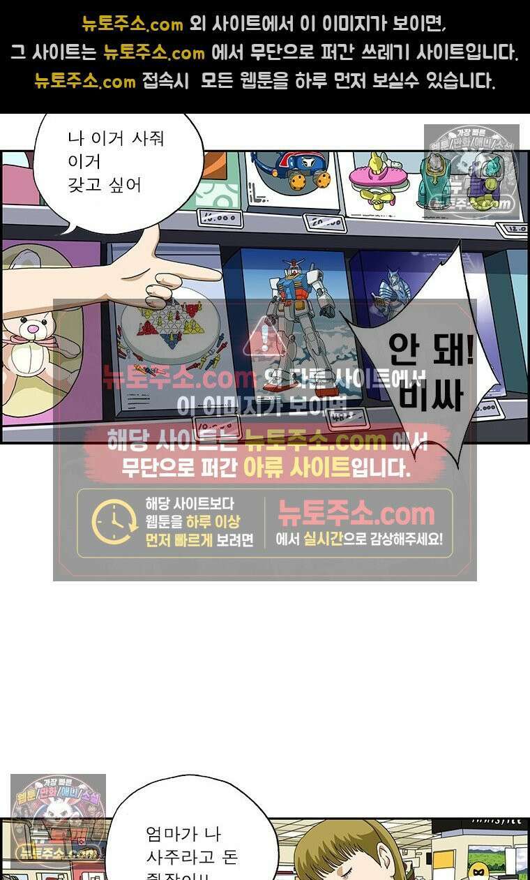 달마부장 시즌2 90화 원숭이 5