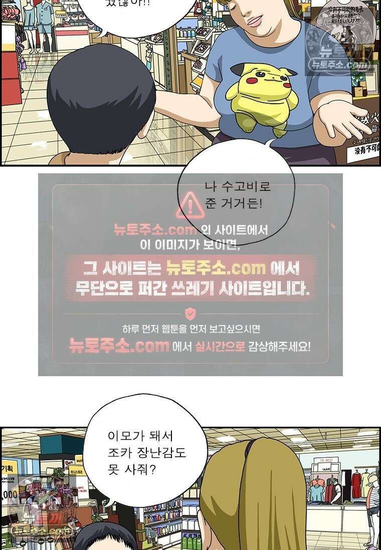 달마부장 시즌2 90화 원숭이 6