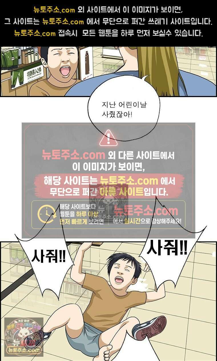 달마부장 시즌2 90화 원숭이 7