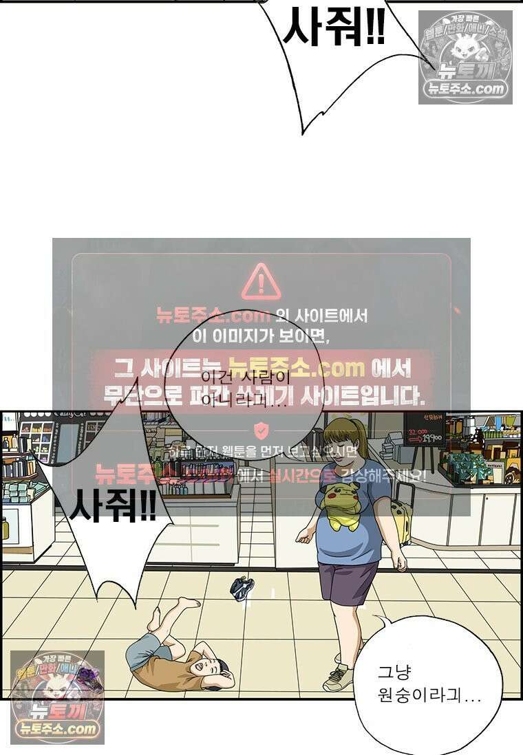 달마부장 시즌2 90화 원숭이 8