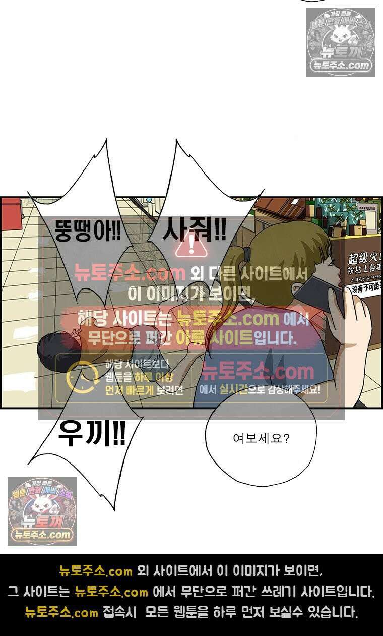달마부장 시즌2 90화 원숭이 9