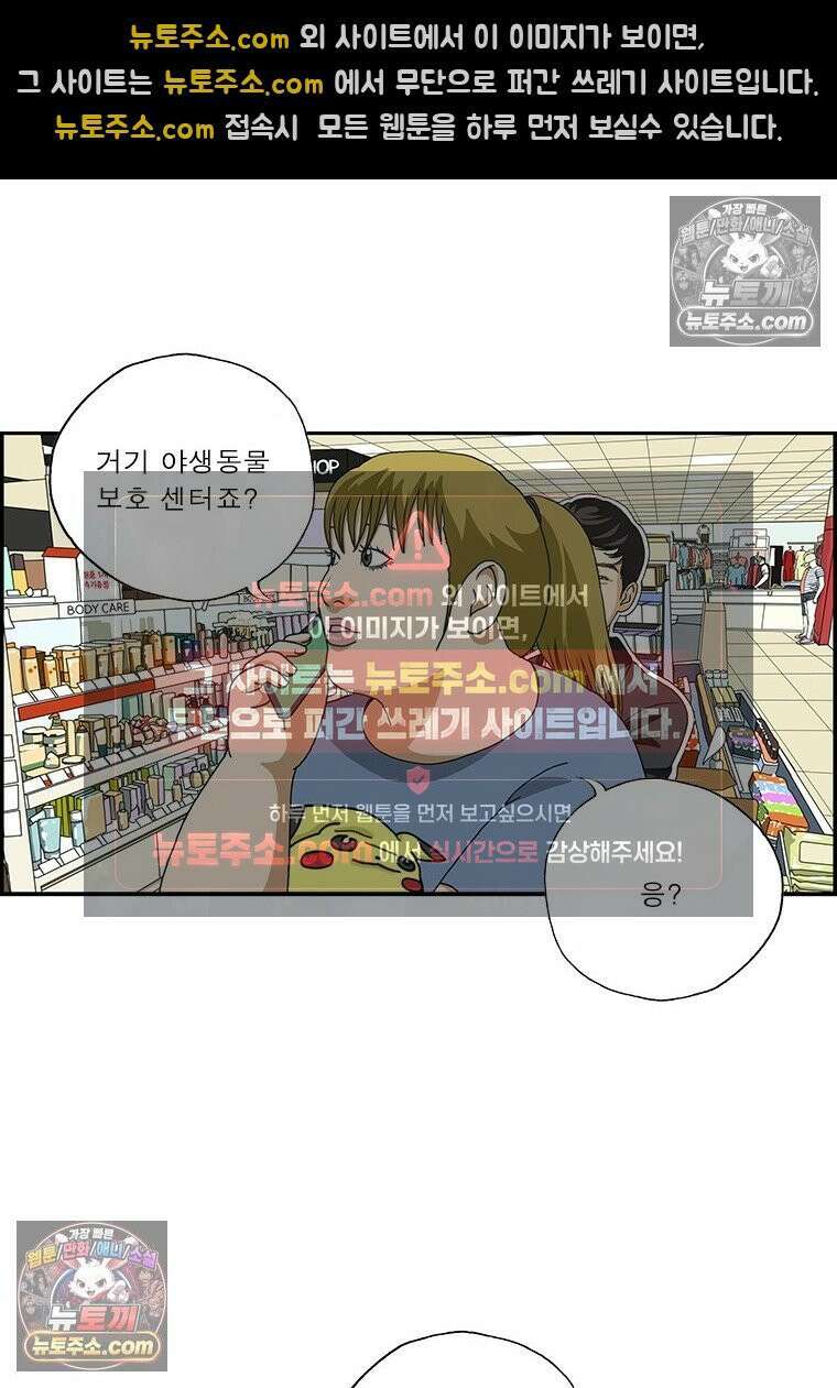 달마부장 시즌2 90화 원숭이 10