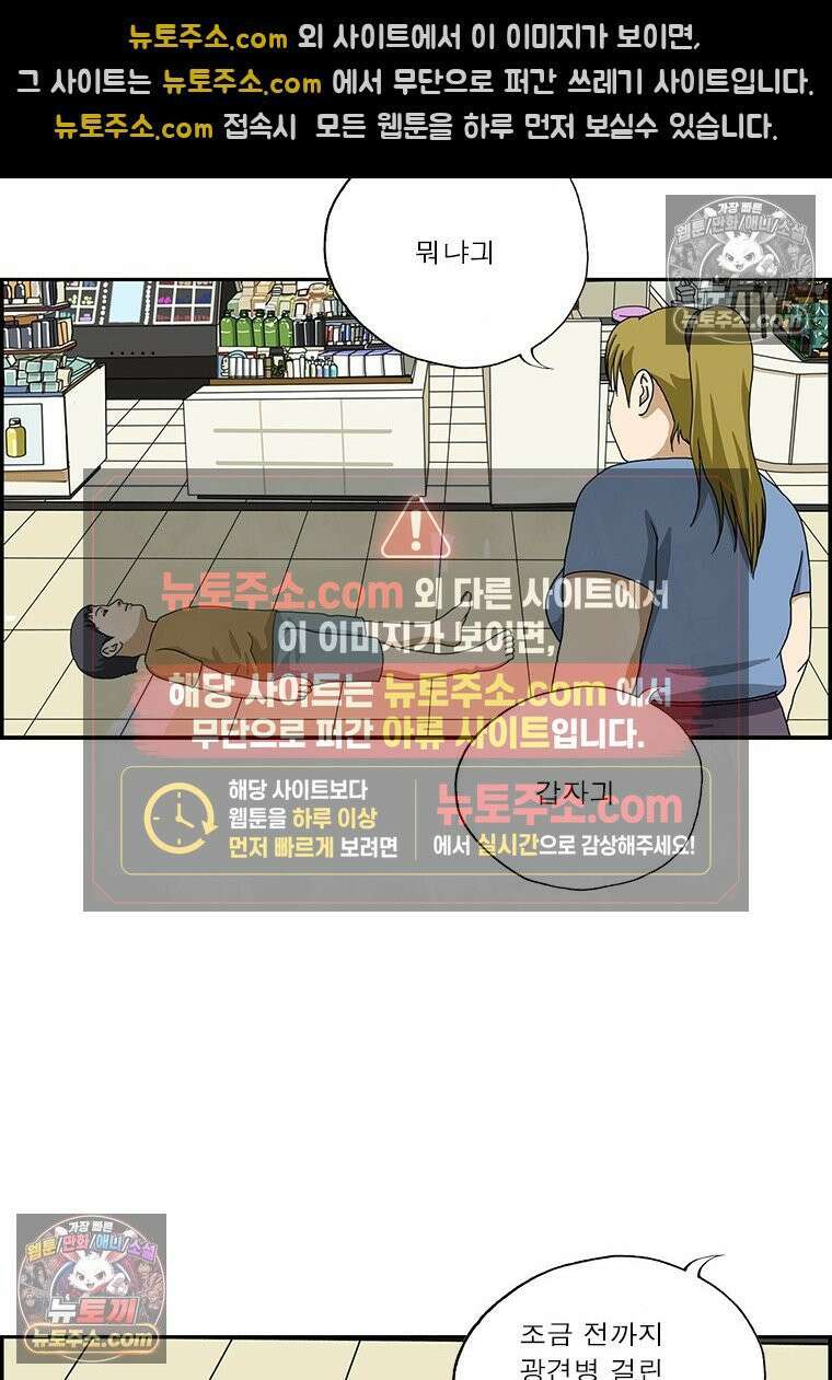 달마부장 시즌2 90화 원숭이 11