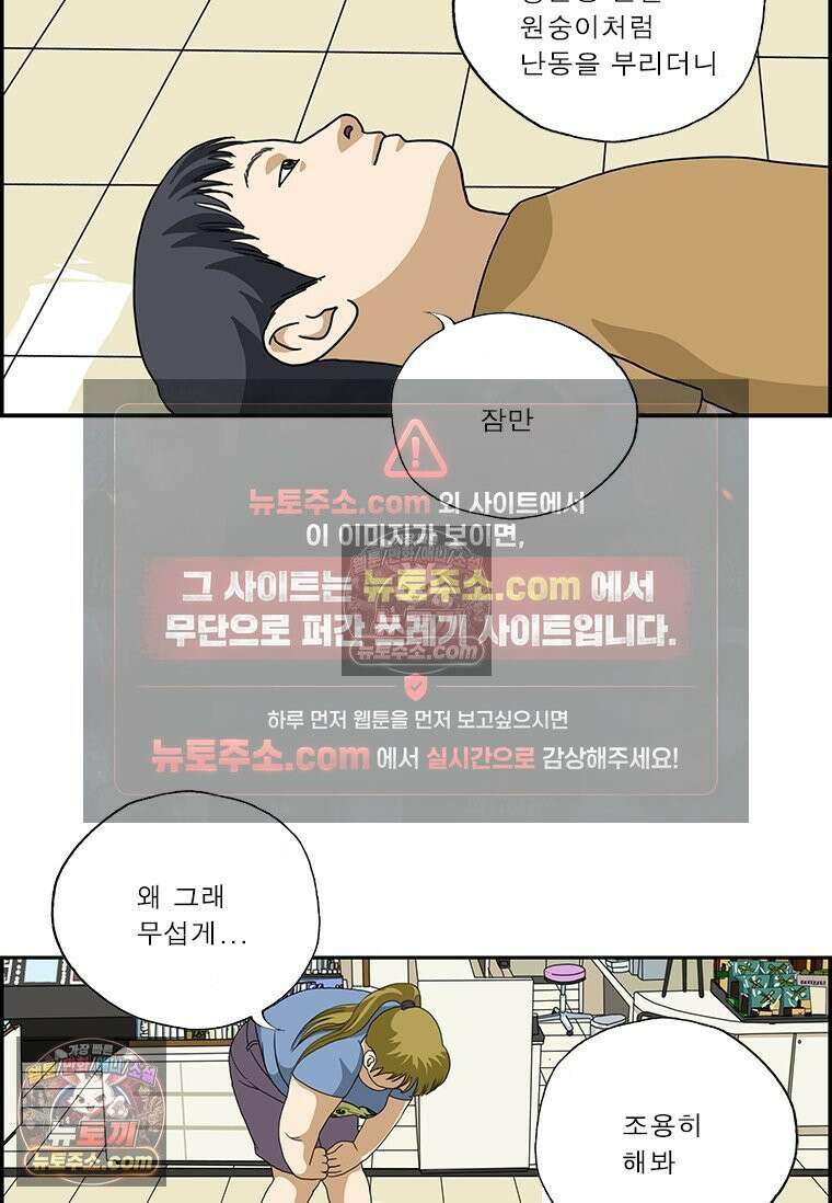 달마부장 시즌2 90화 원숭이 12