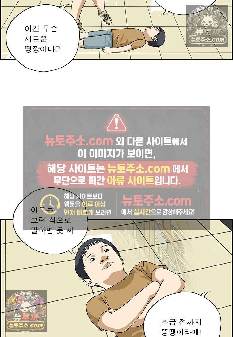 달마부장 시즌2 90화 원숭이 13