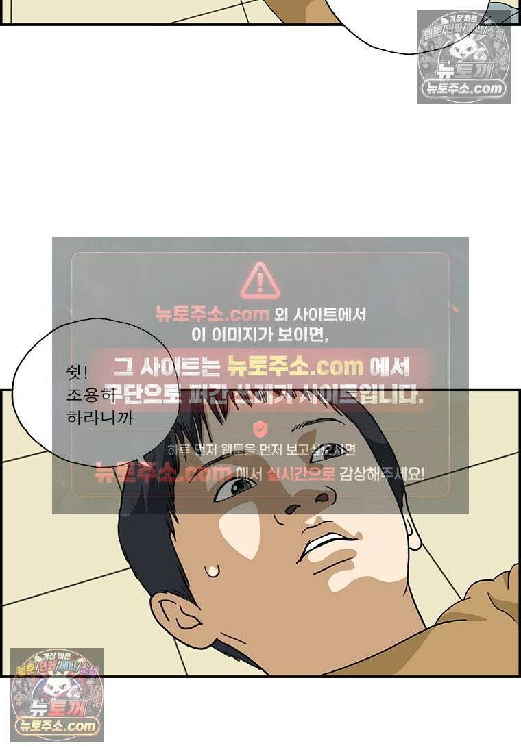 달마부장 시즌2 90화 원숭이 14