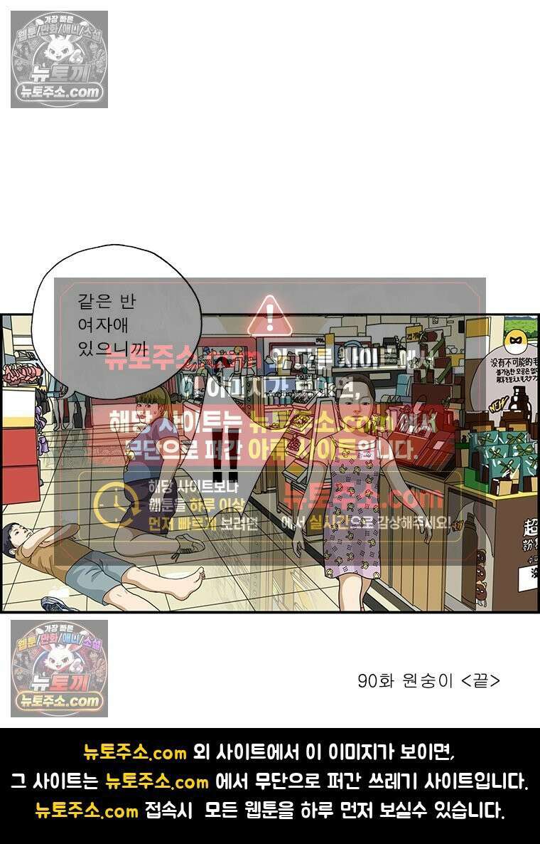 달마부장 시즌2 90화 원숭이 15