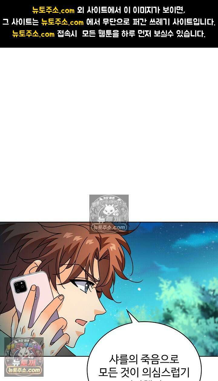 전직법사 973화 1