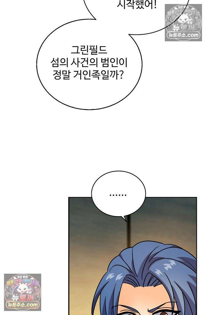 전직법사 973화 2
