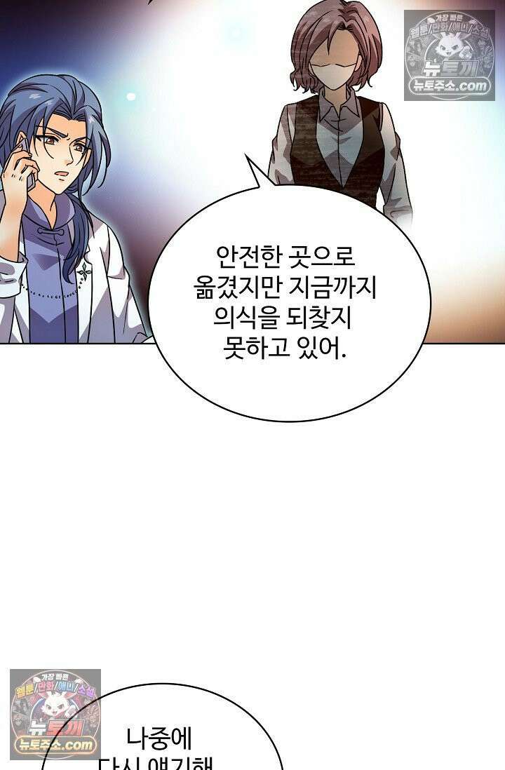 전직법사 973화 4