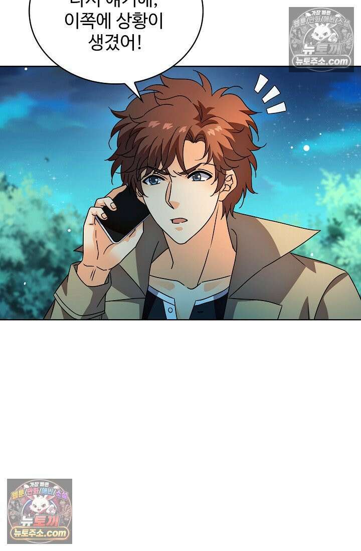 전직법사 973화 5