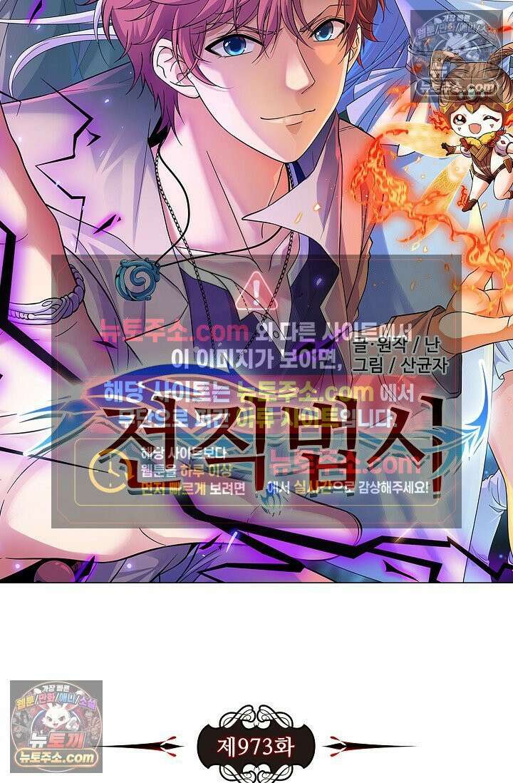 전직법사 973화 7
