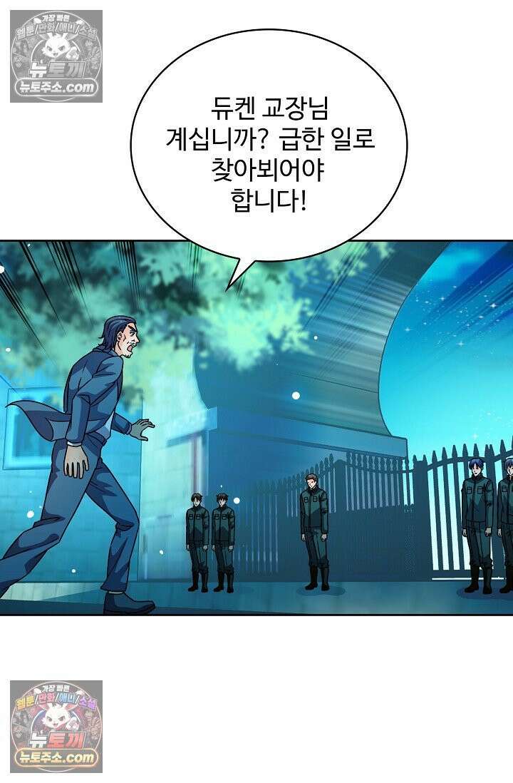 전직법사 973화 10
