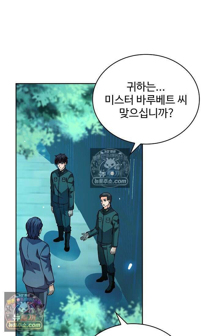 전직법사 973화 11
