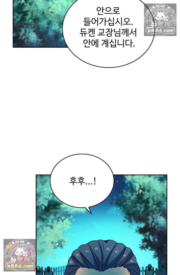 전직법사 973화 12
