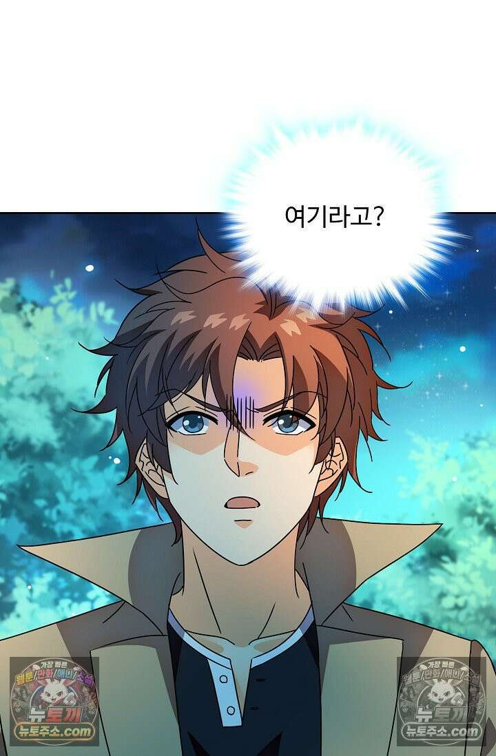 전직법사 973화 16