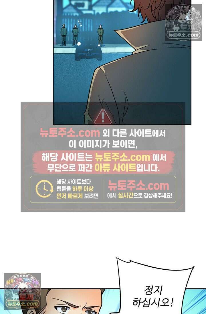 전직법사 973화 18