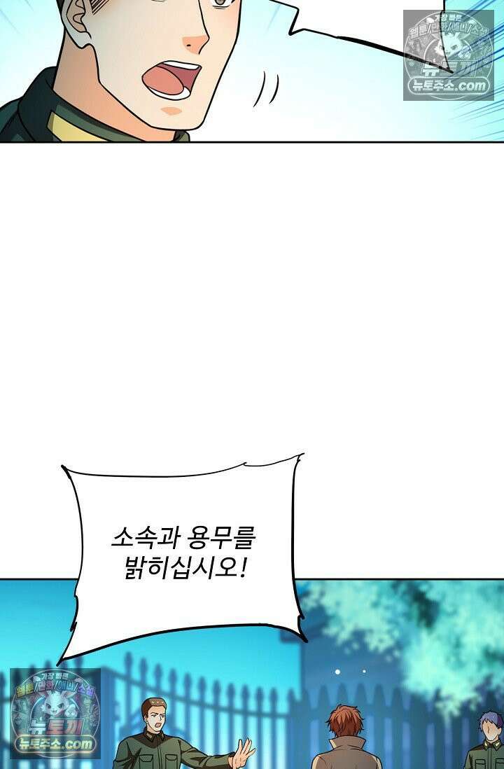 전직법사 973화 19