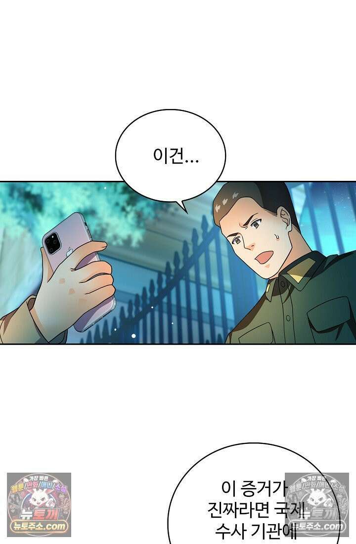 전직법사 973화 22