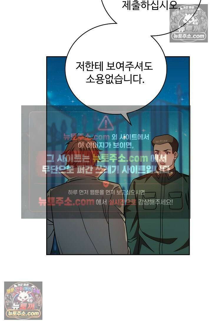 전직법사 973화 23