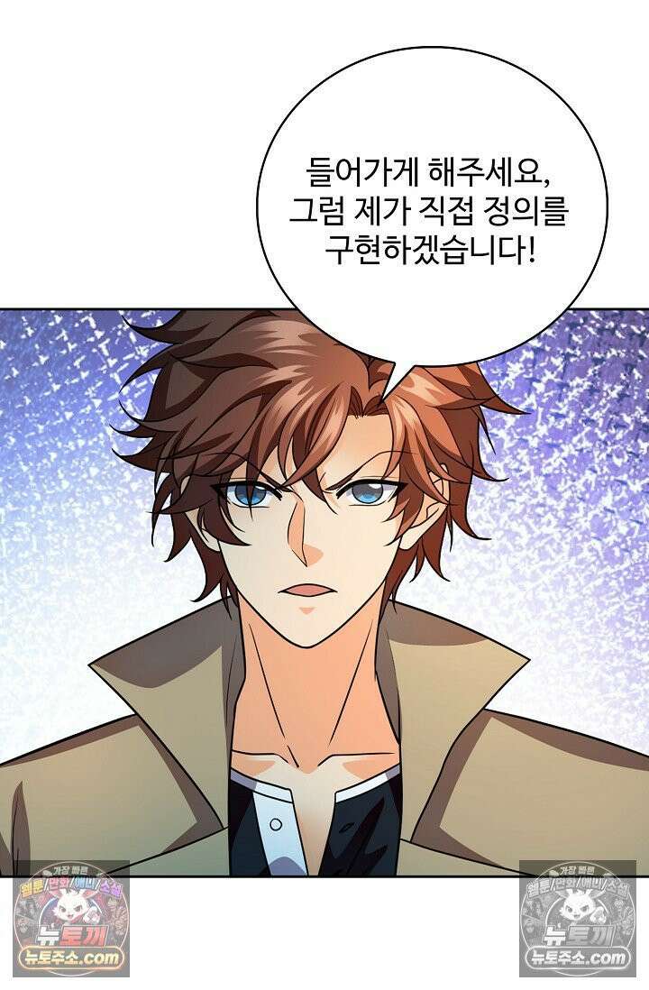 전직법사 973화 24