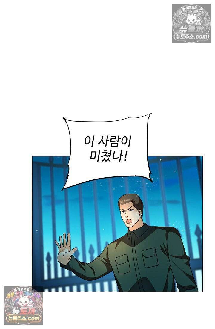 전직법사 973화 25