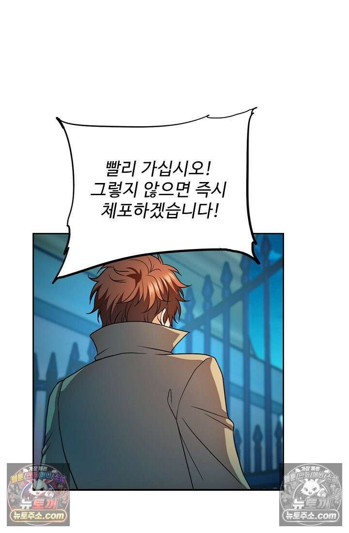 전직법사 973화 26