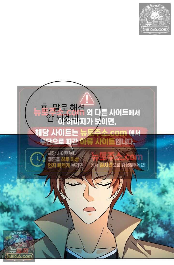 전직법사 973화 27