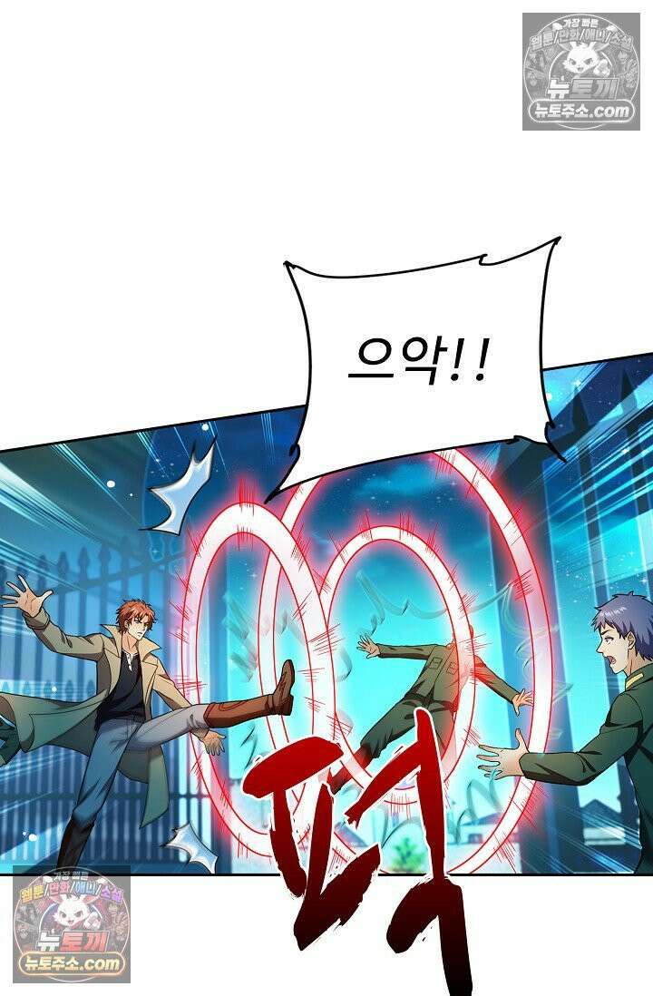 전직법사 973화 29