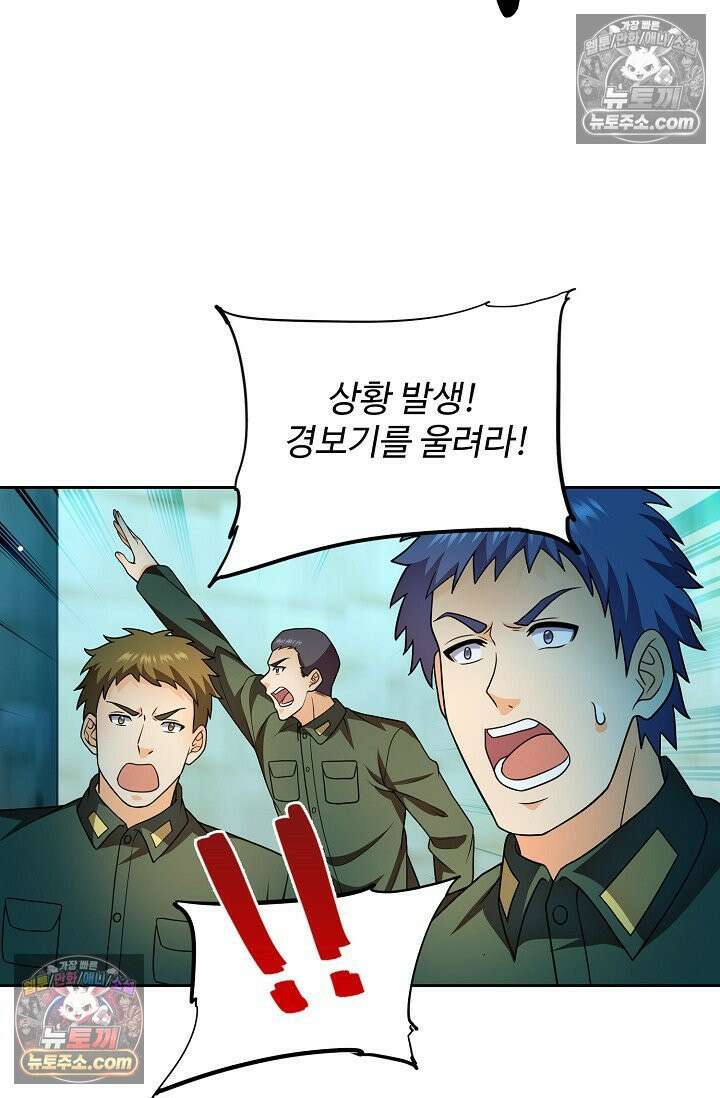 전직법사 973화 30