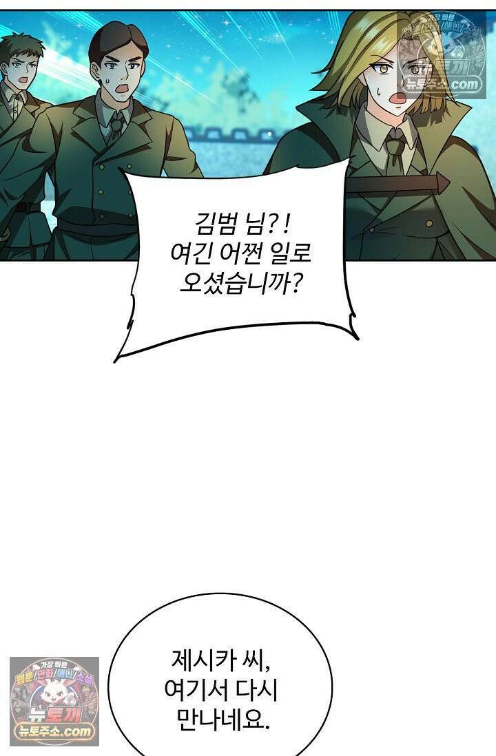 전직법사 973화 35