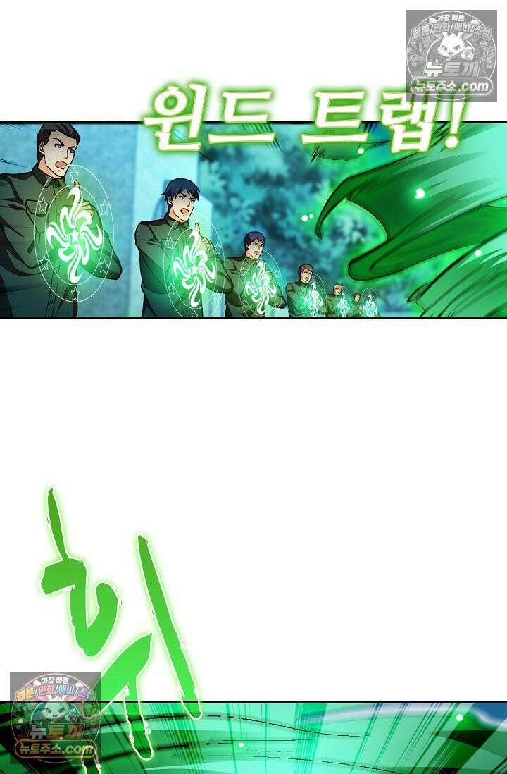 전직법사 973화 39