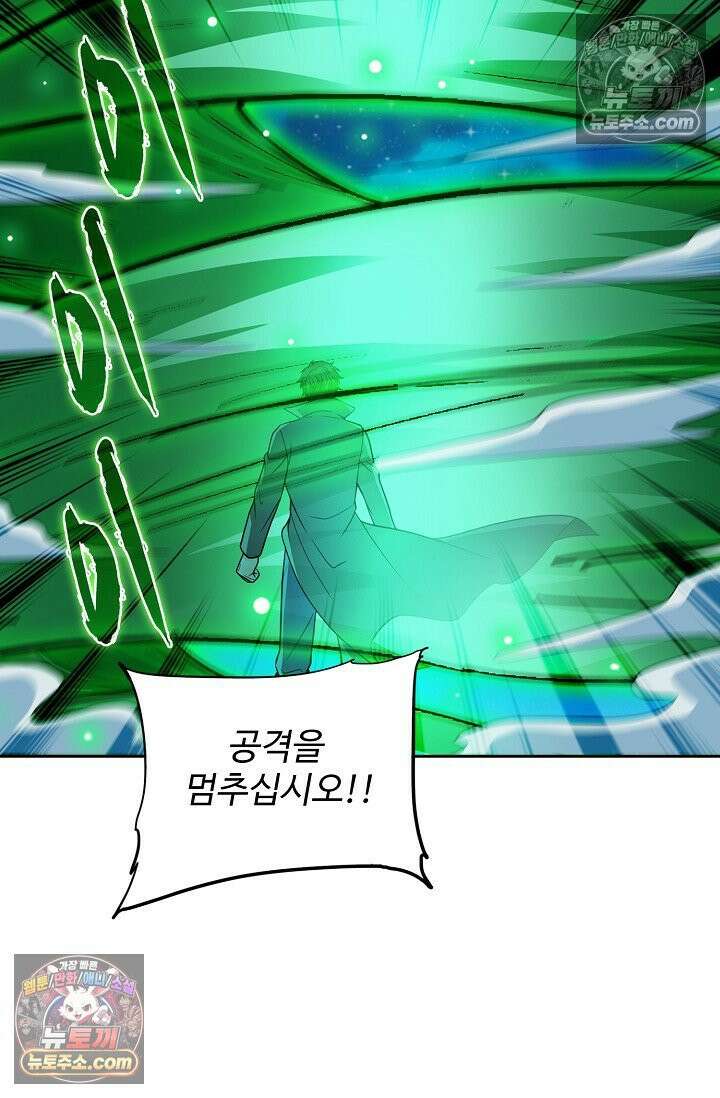 전직법사 973화 40