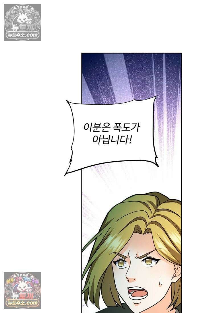 전직법사 973화 41