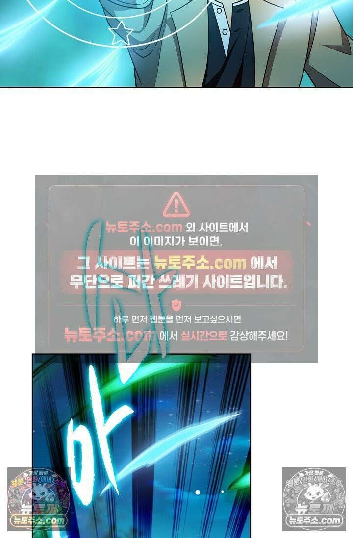 전직법사 973화 43