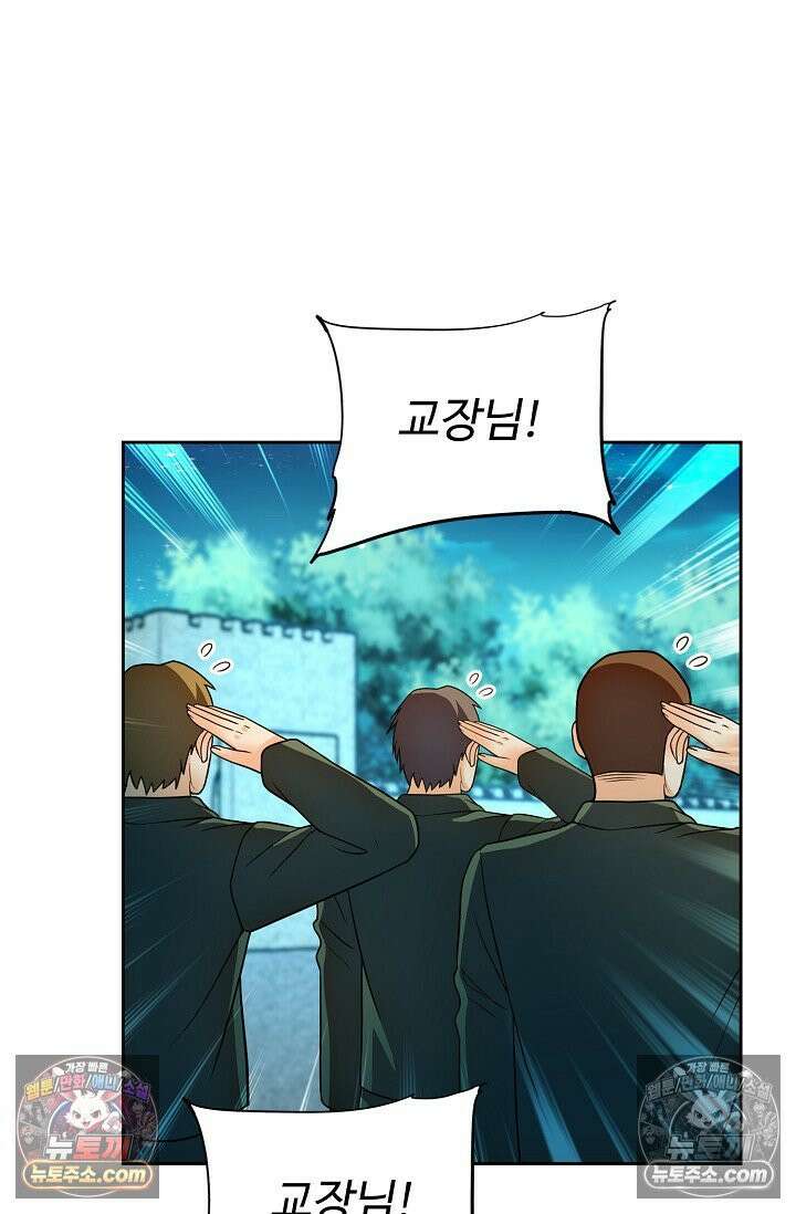전직법사 973화 48