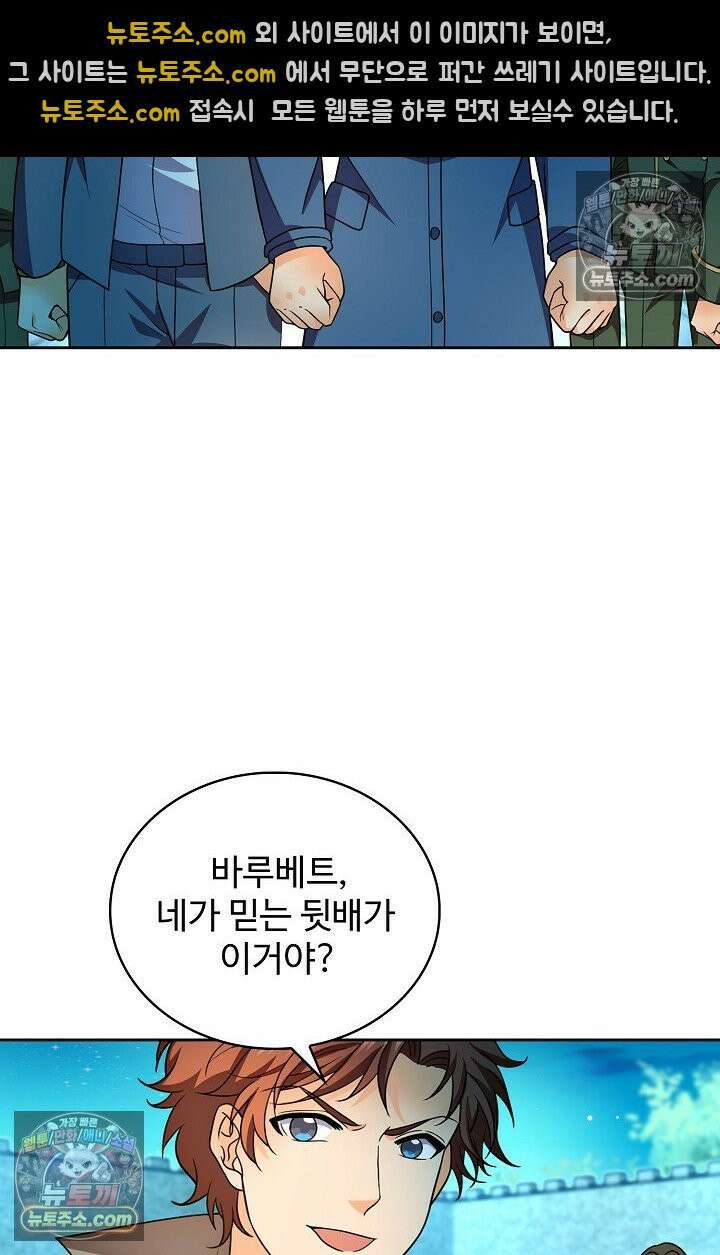 전직법사 973화 50