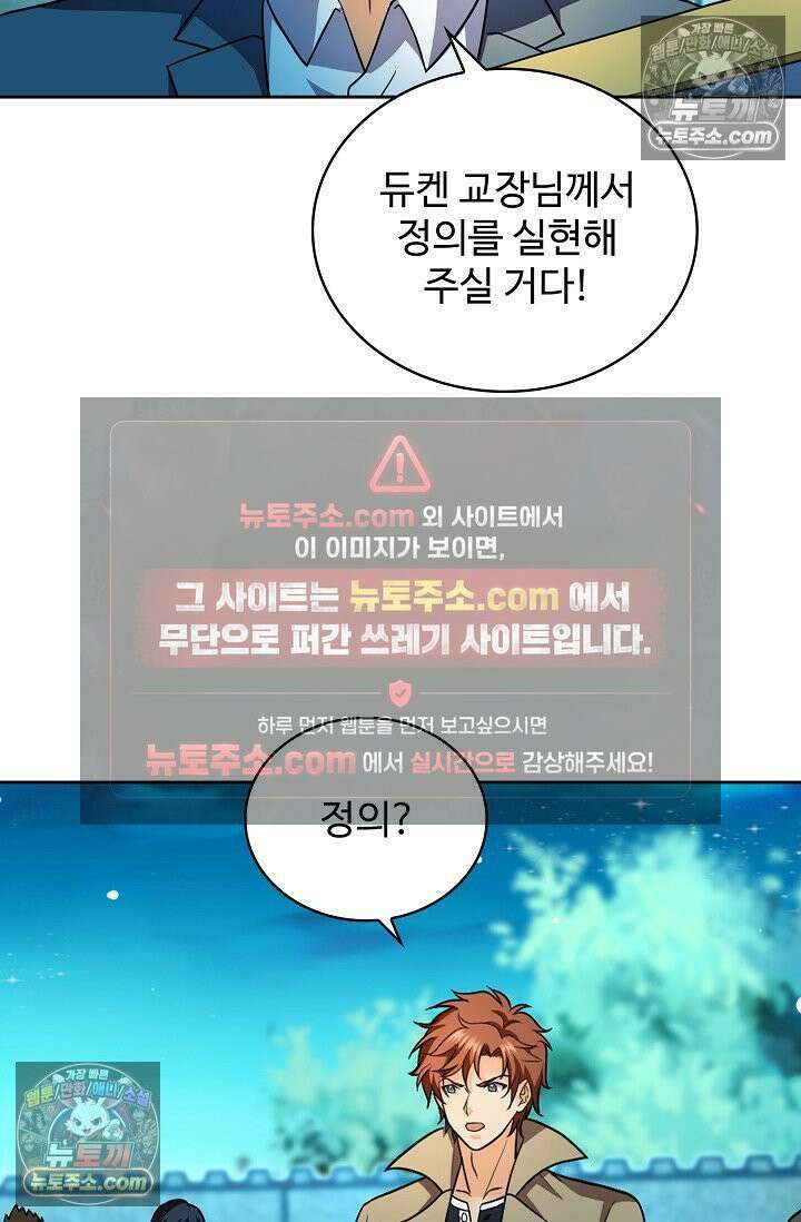 전직법사 973화 52
