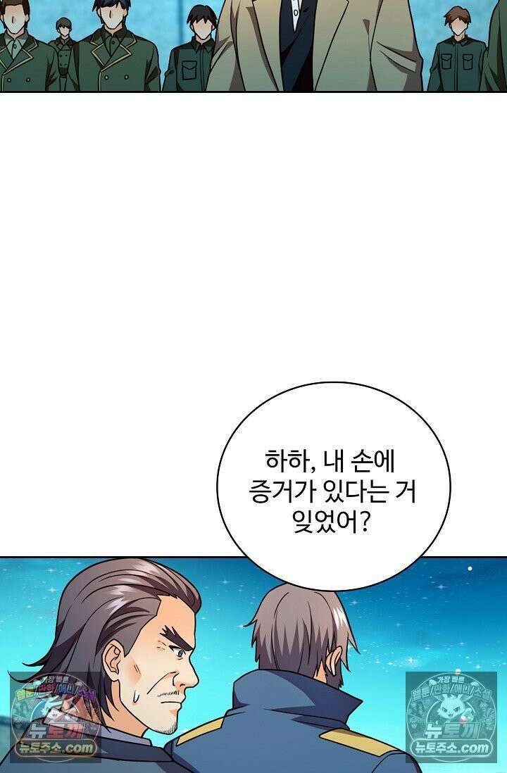 전직법사 973화 53