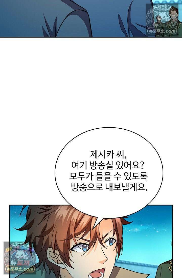 전직법사 973화 54