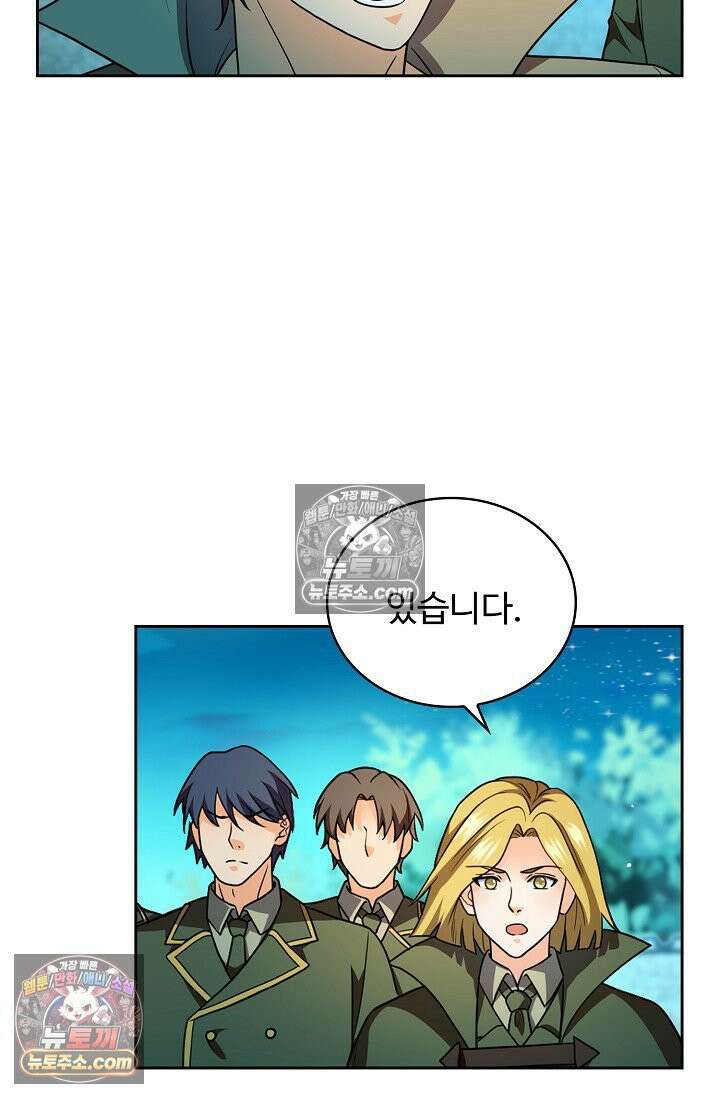 전직법사 973화 55