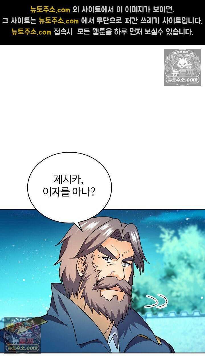 전직법사 973화 56