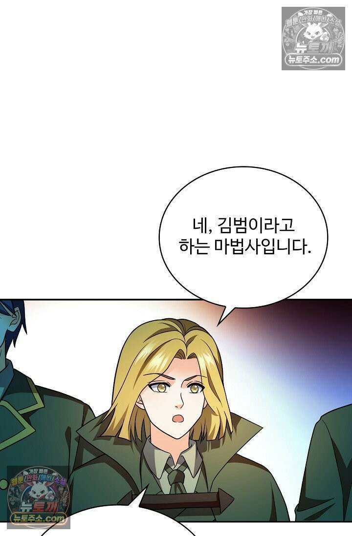 전직법사 973화 57