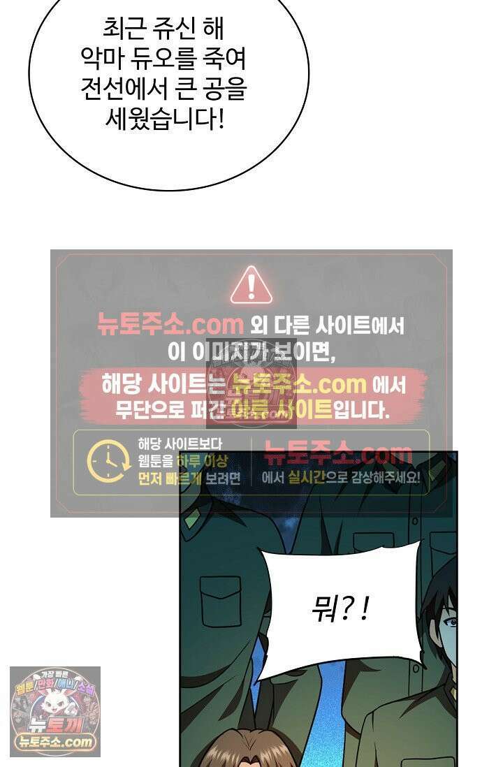 전직법사 973화 58