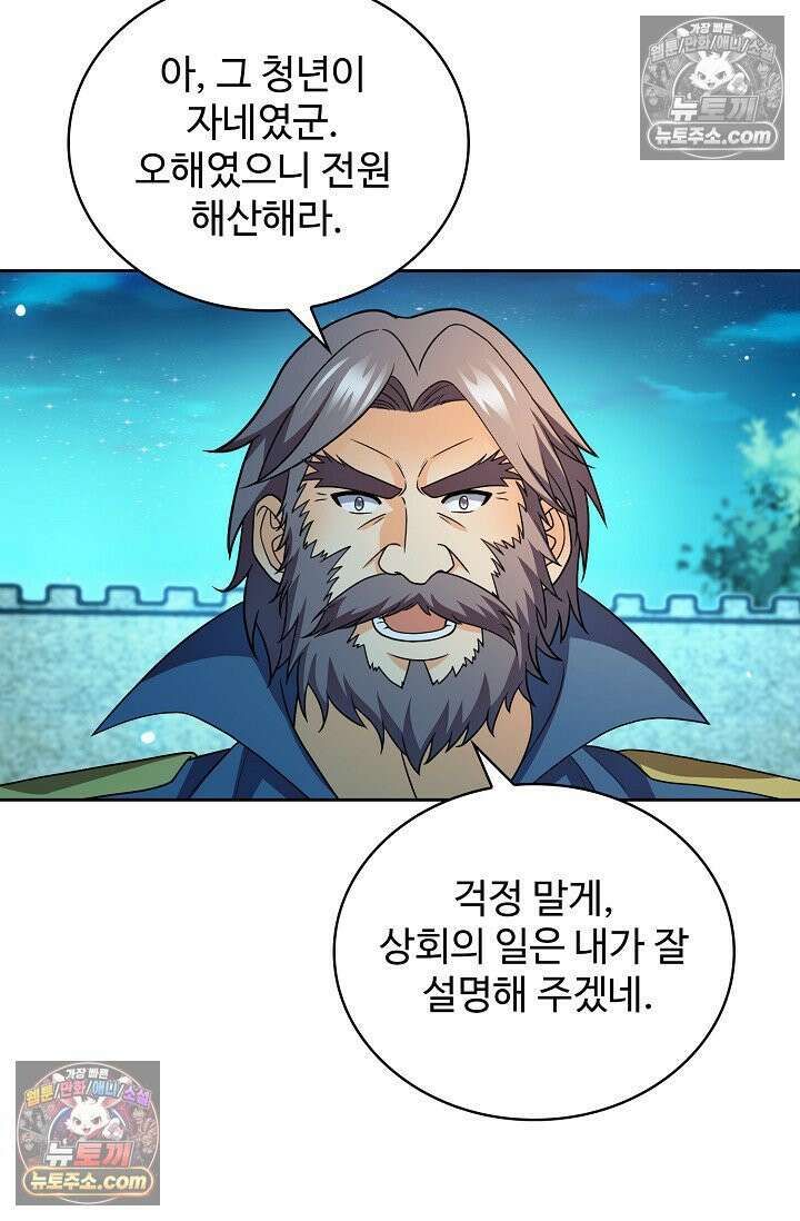 전직법사 973화 60