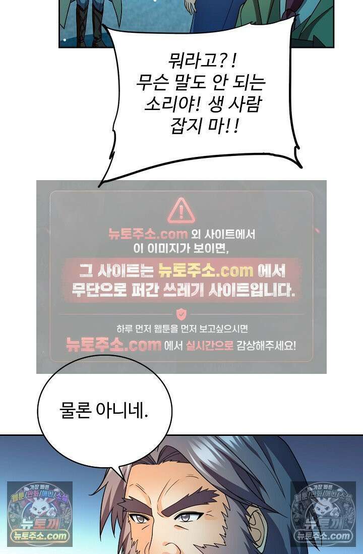 전직법사 973화 63