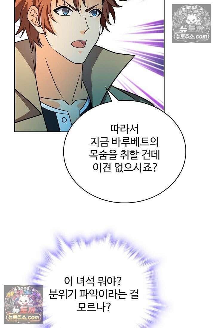 전직법사 973화 65