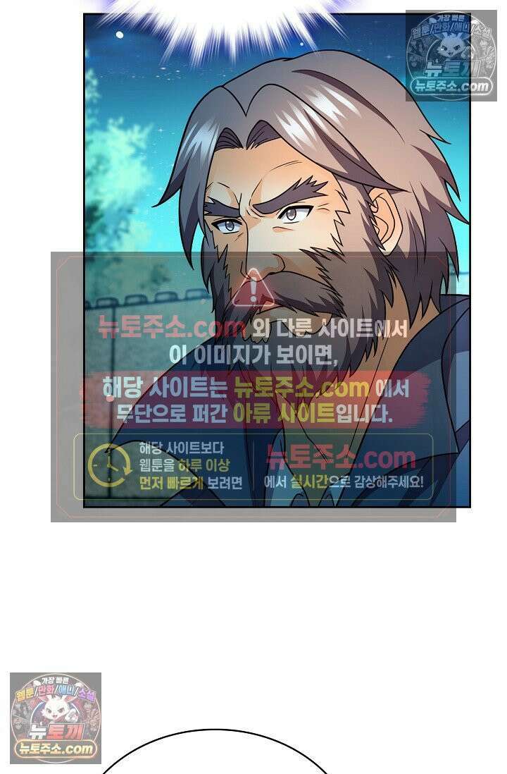 전직법사 973화 66